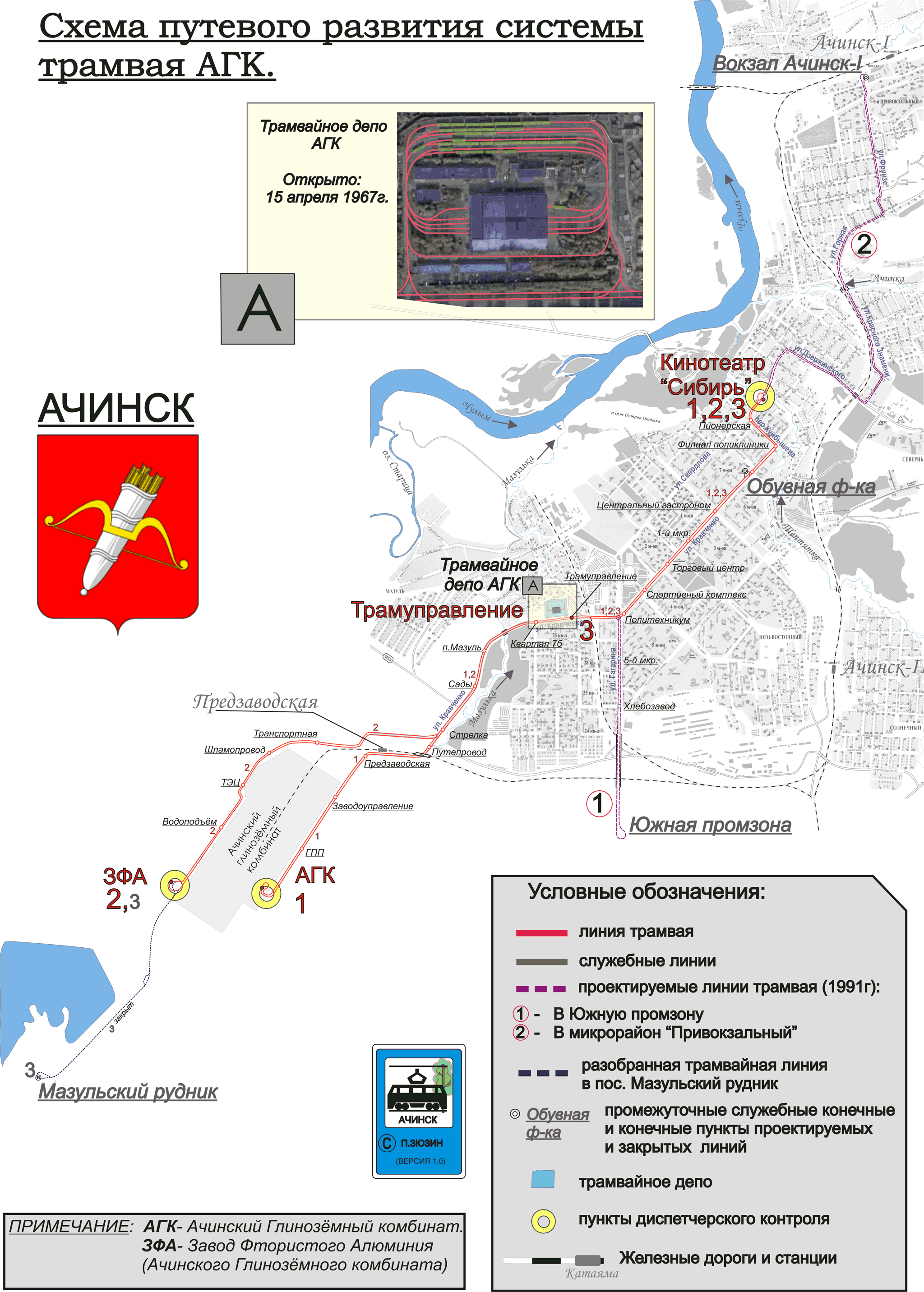 Ачинск — Схемы Ачинск — Схемы
