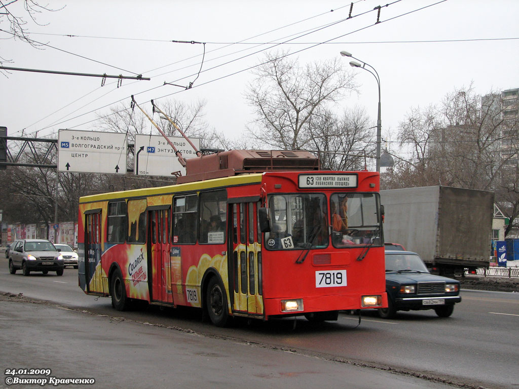 Москва, ЗиУ-682ГМ1 (с широкой передней дверью) № 7819