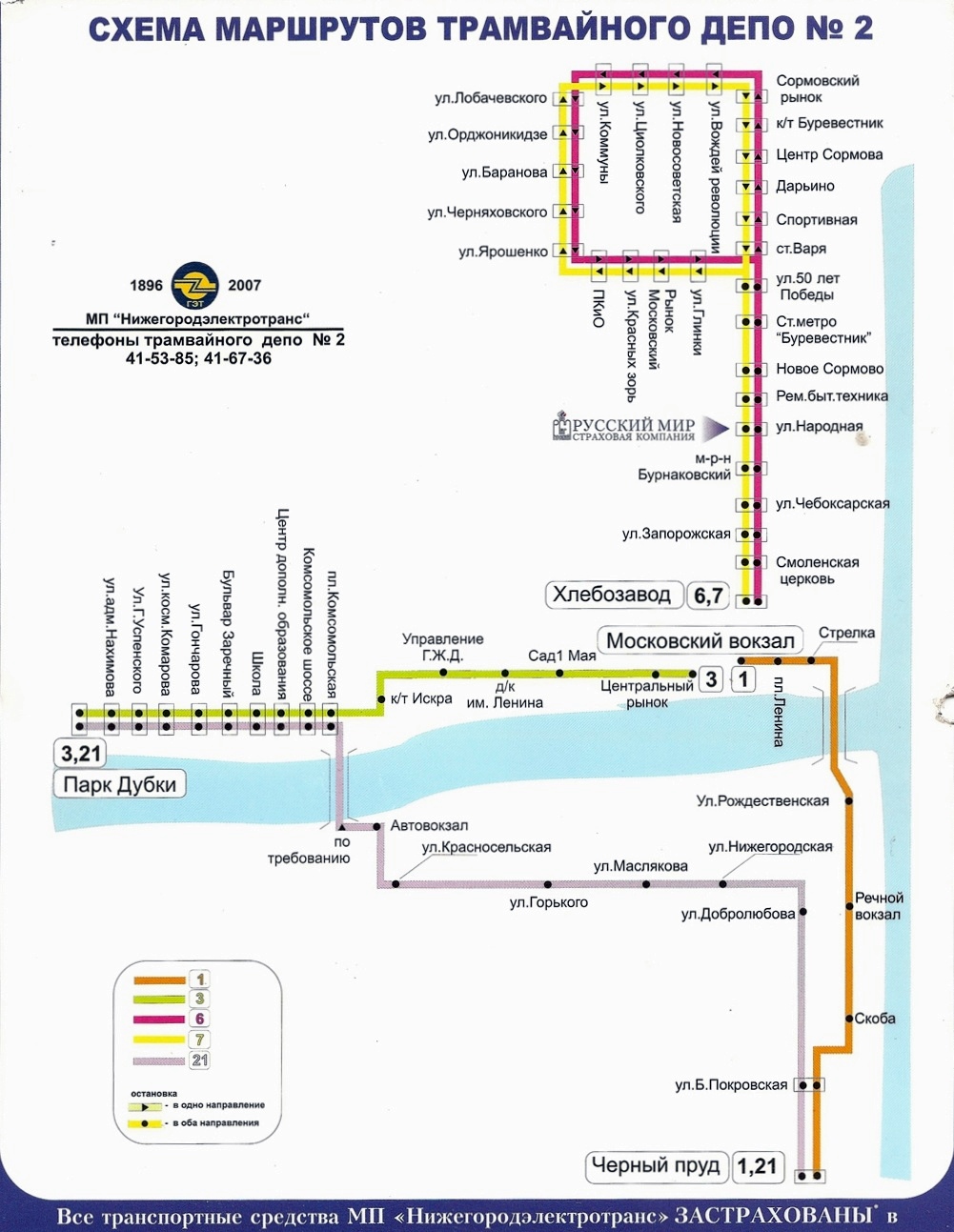 Нижний Новгород — Схемы