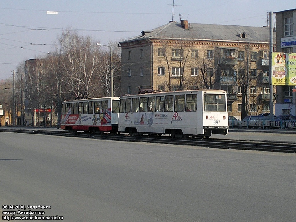Челябинск, 71-605А № 1397 Челябинск, 71-605А № 1397