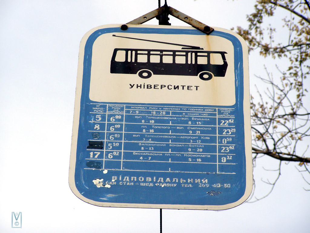 Киев — Остановочные знаки, павильоны и таблички