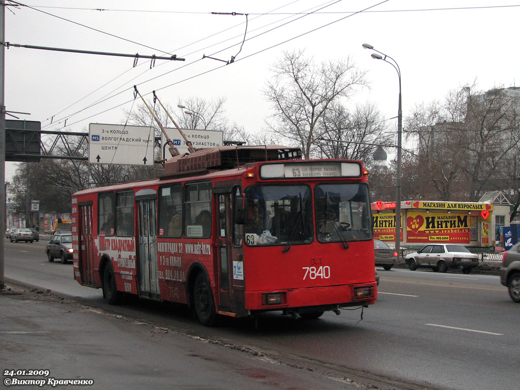 Москва, АКСМ 101ПС № 7840