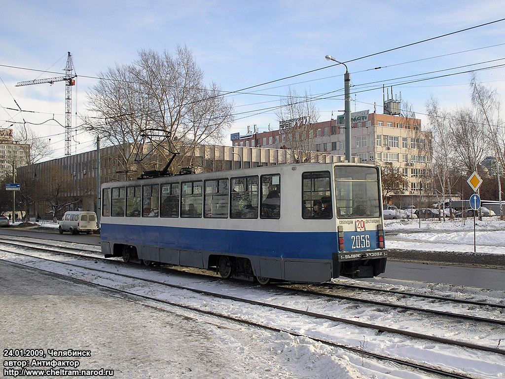 Челябинск, 71-608К № 2056