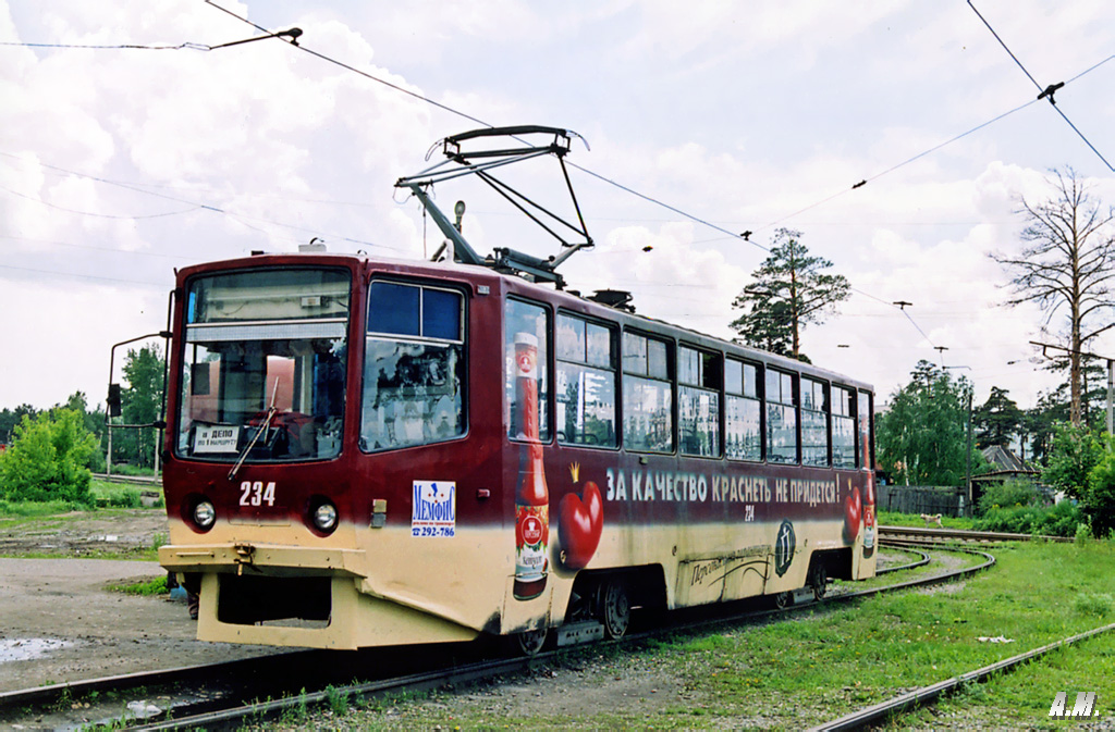 Бийск, 71-608КМ № 234