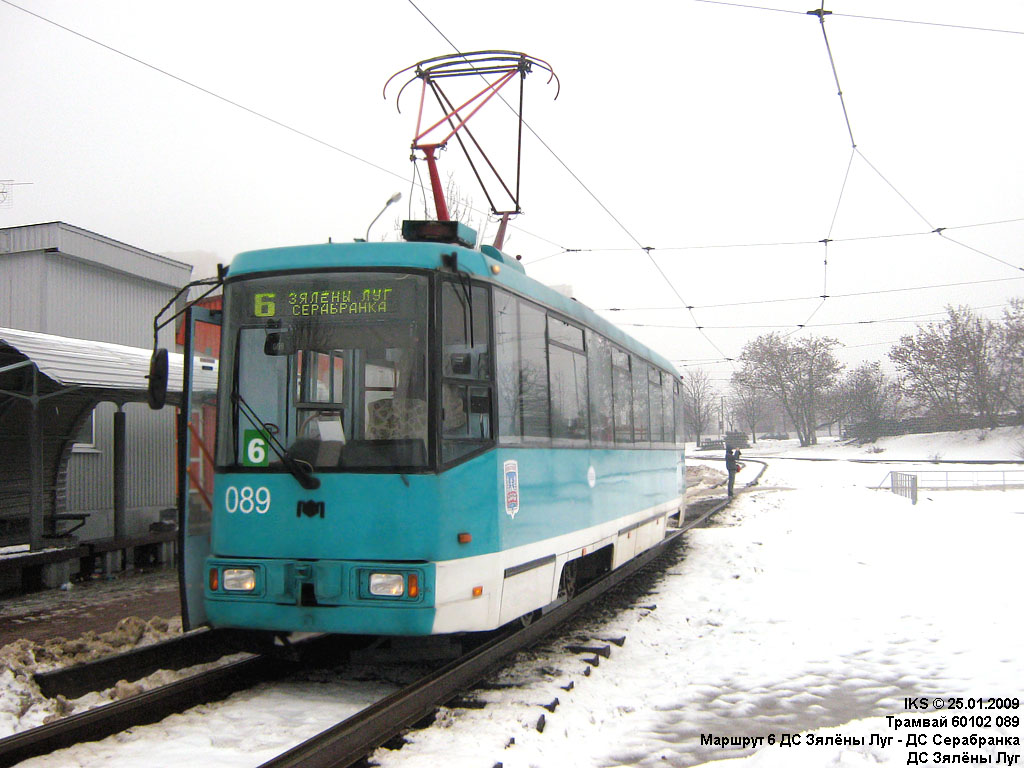 Минск, БКМ 60102 № 089