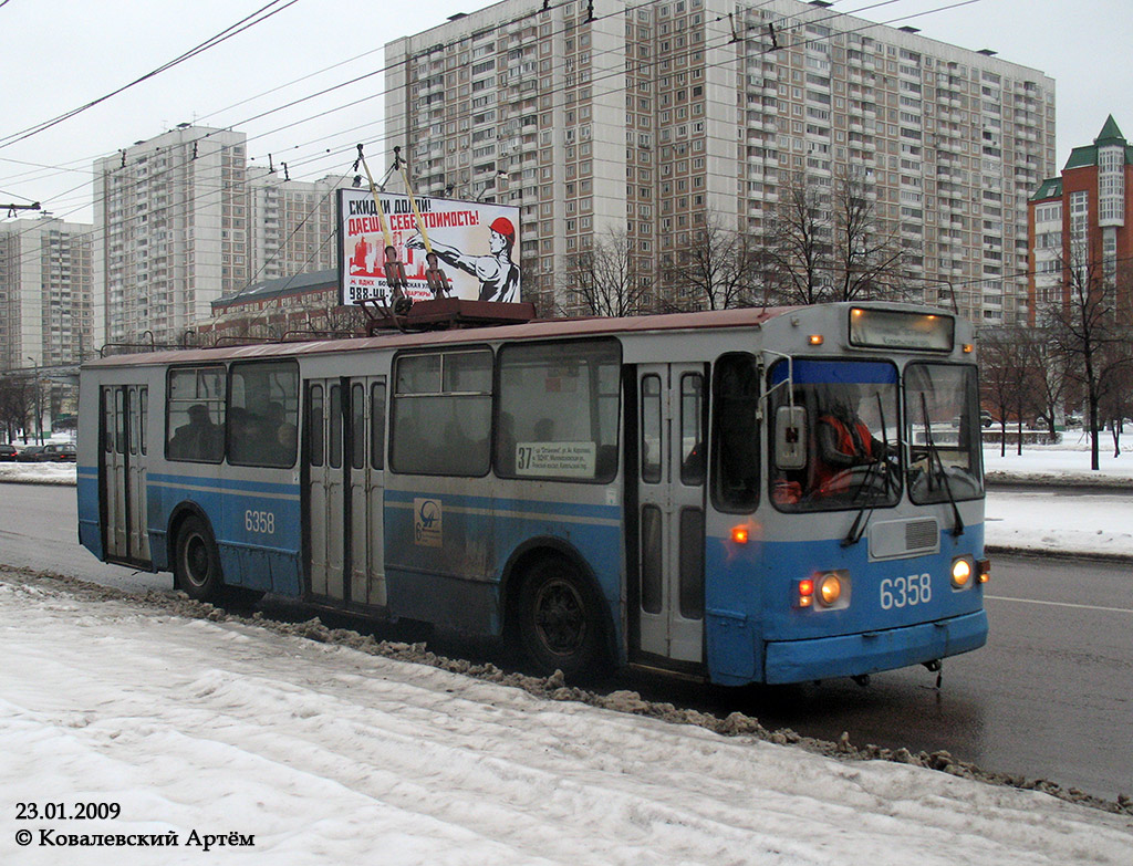 Москва, ЗиУ-682Г-013 [ГК] № 6358