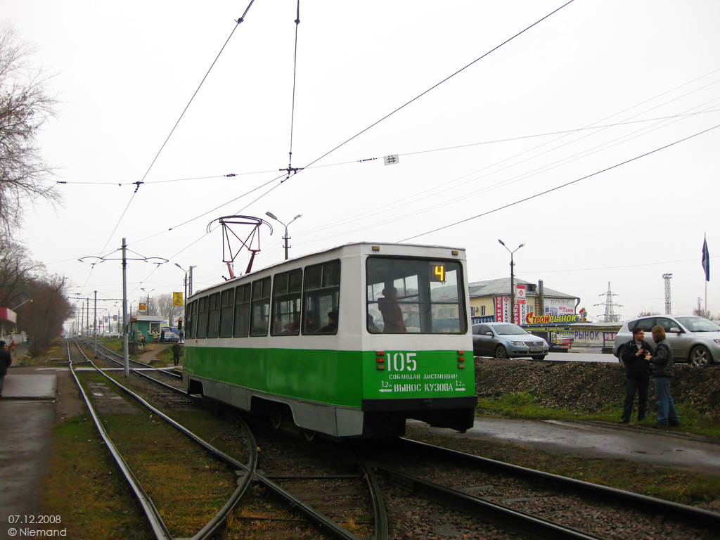 Коломна, 71-605А № 105