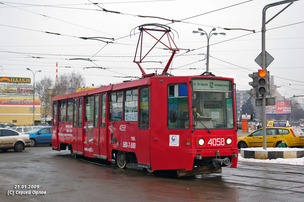 Москва, 71-608К № 4058