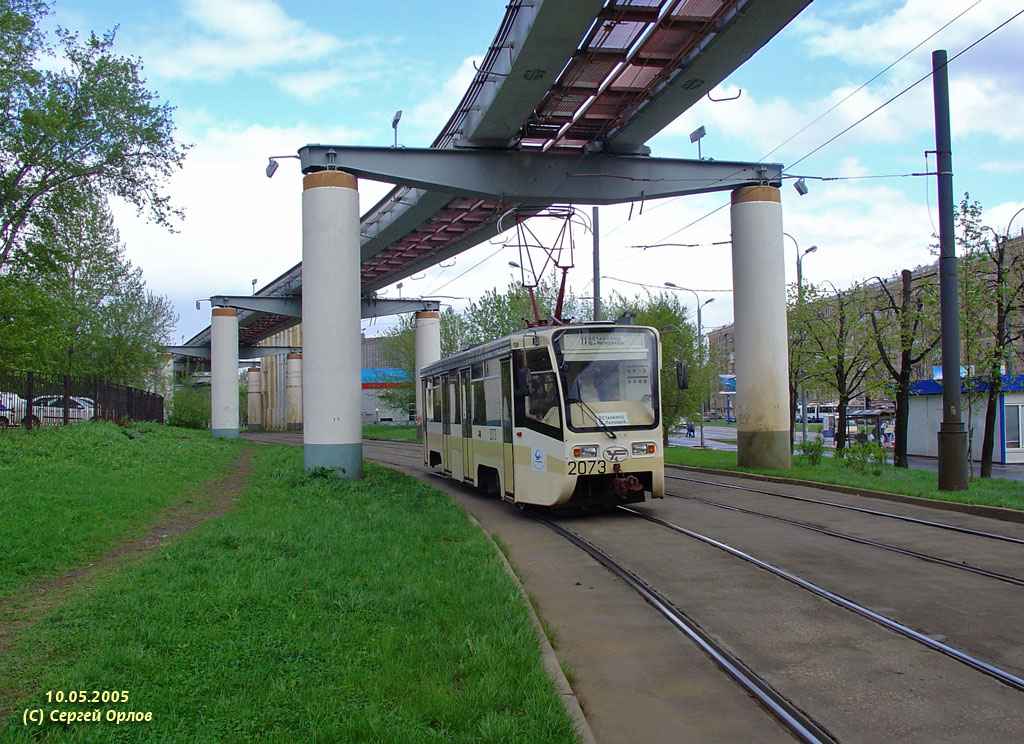 Москва, 71-619К № 2073