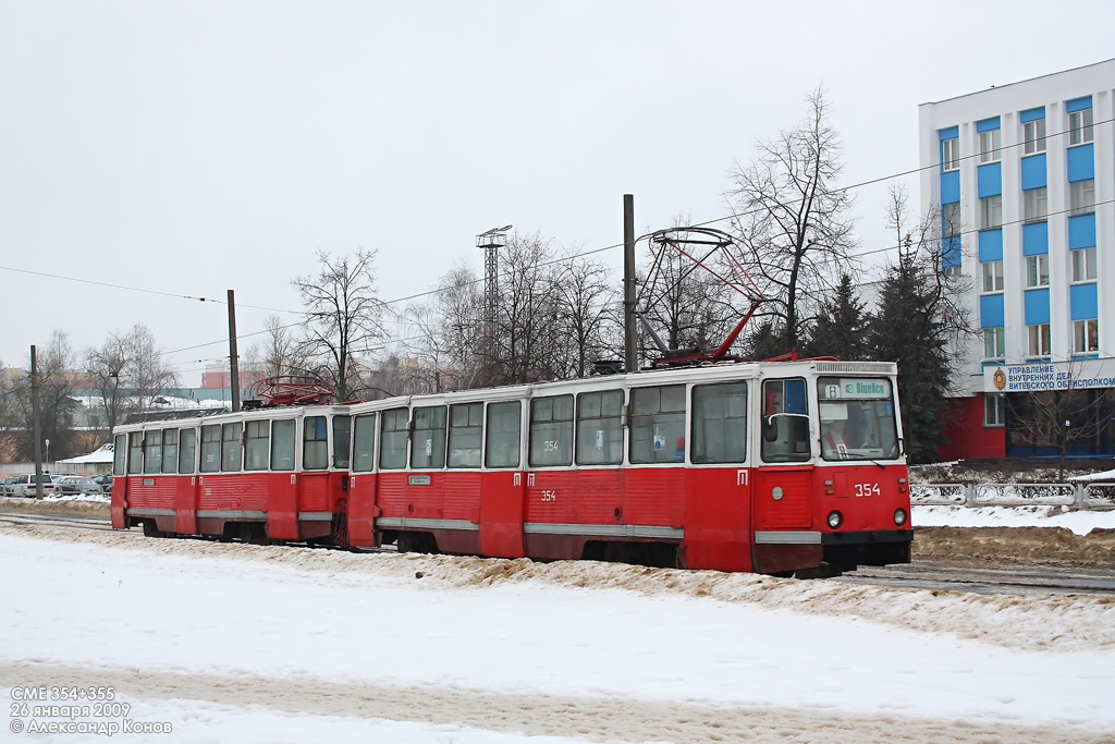 Vityebszk, 71-605 (KTM-5M3) — 354