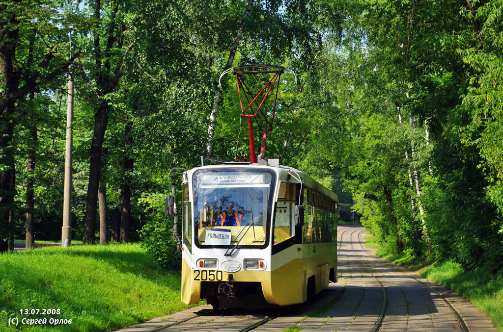 Москва, 71-619К № 2050