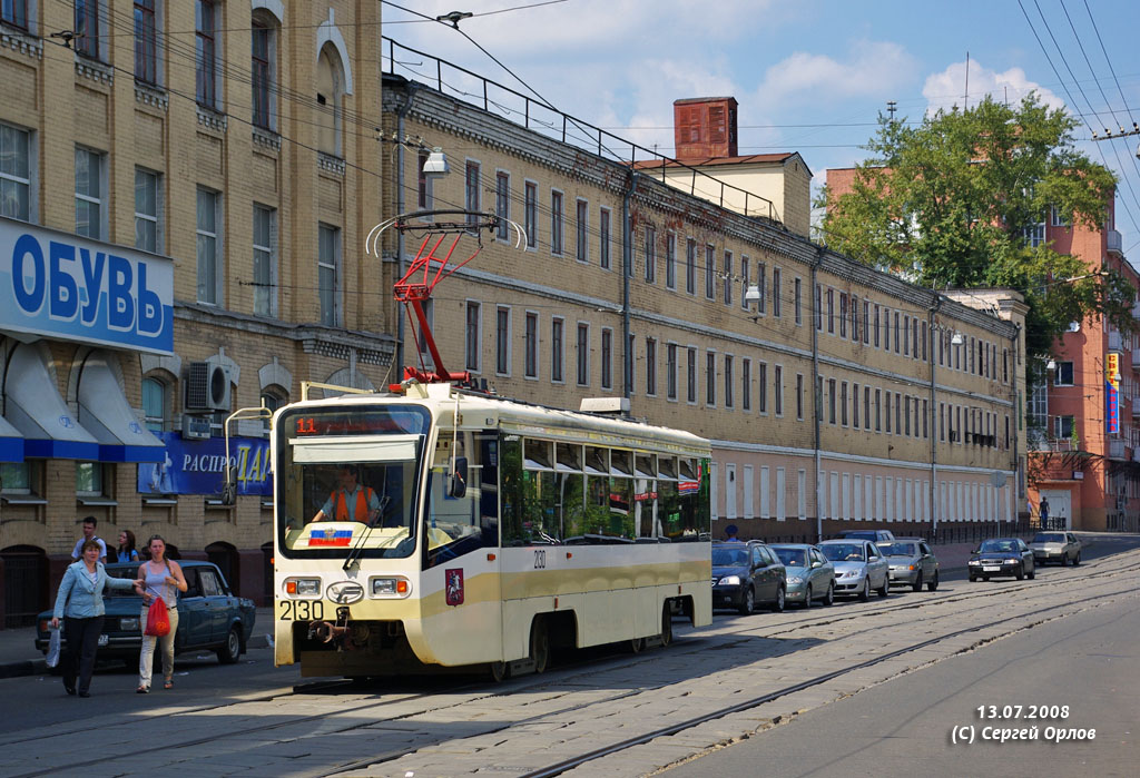 Москва, 71-619А № 2130