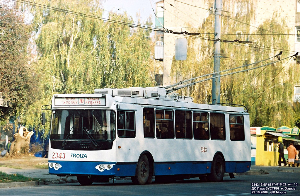 Kharkiv, ZiU-682G-016.02 N°. 2343
