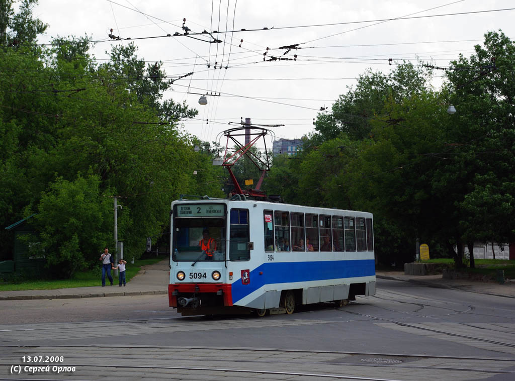 Москва, 71-608К № 5094