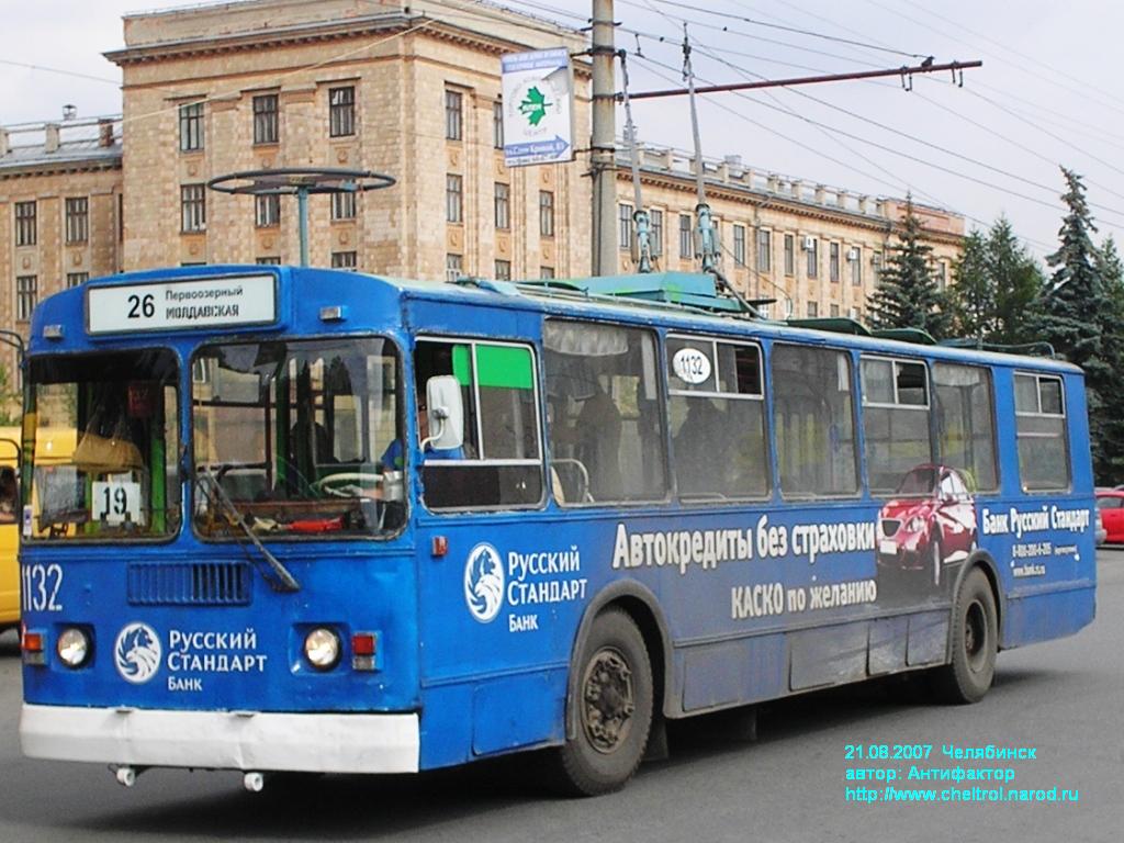 Chelyabinsk, ZiU-682G-012 [G0A] # 1132