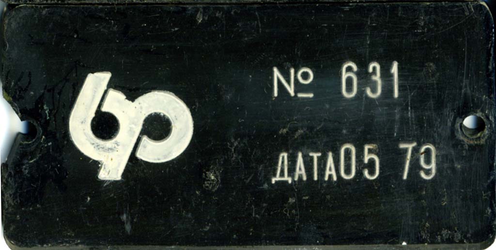 Sankt Petersburg, LM-68M Nr 2458