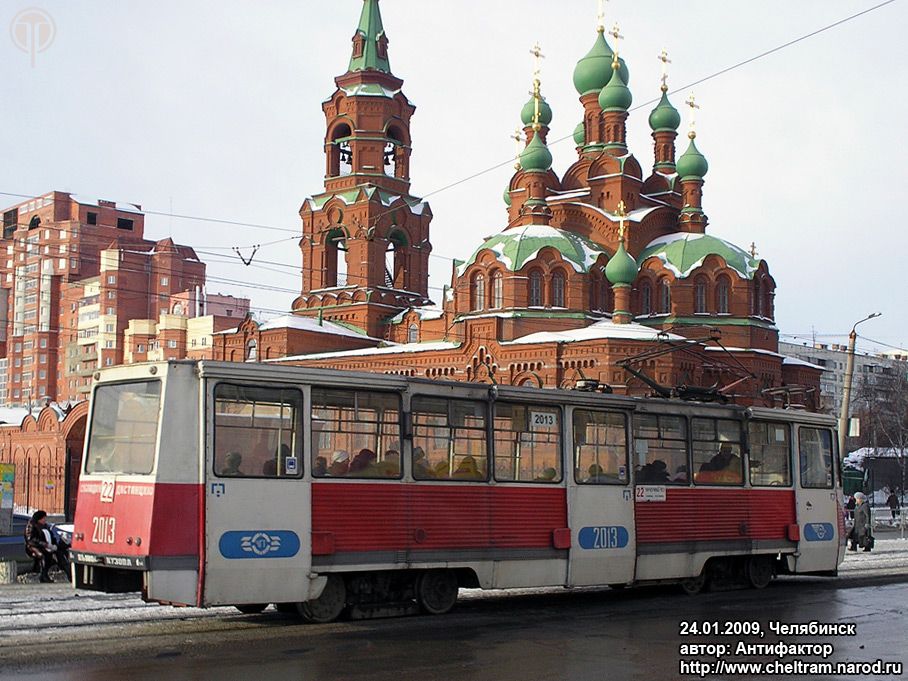 Челябинск, 71-605 (КТМ-5М3) № 2013