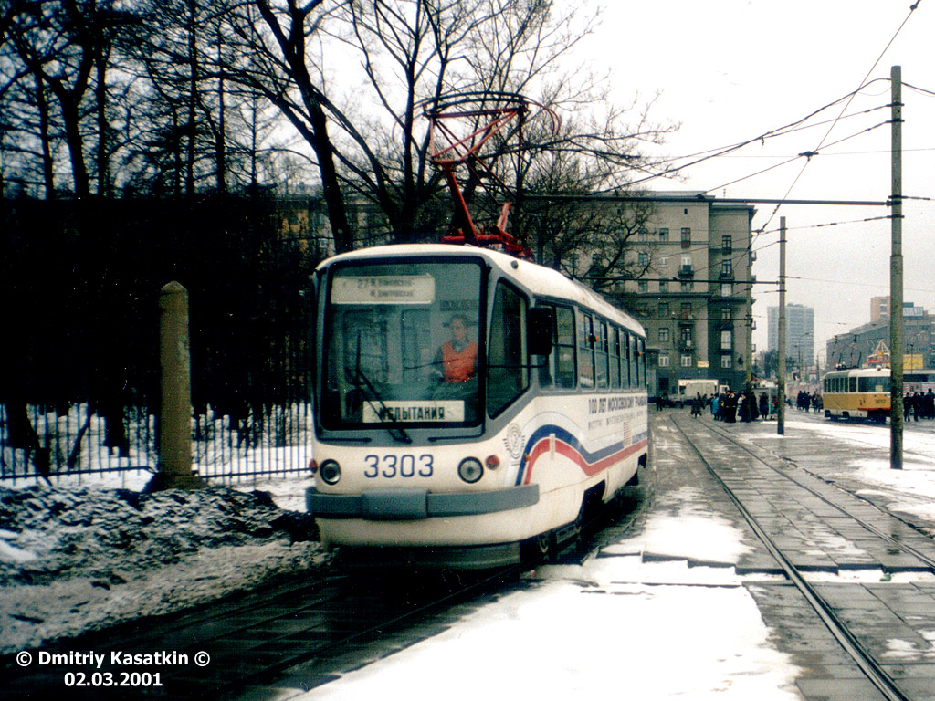 Москва, ТМРП-1 № 3303