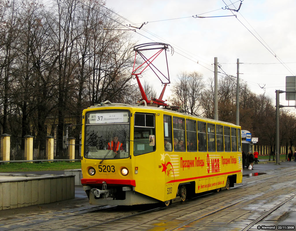 Москва, 71-608КМ № 5203