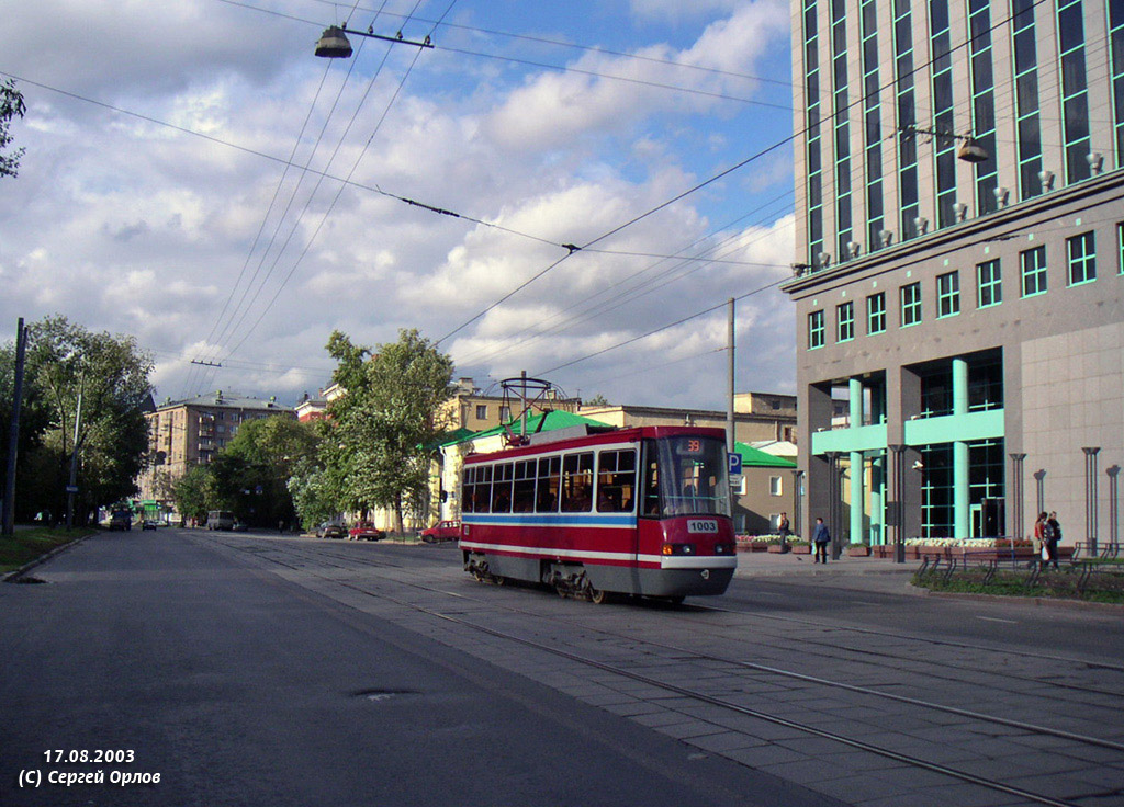 Moscow, LT-5 № 1003