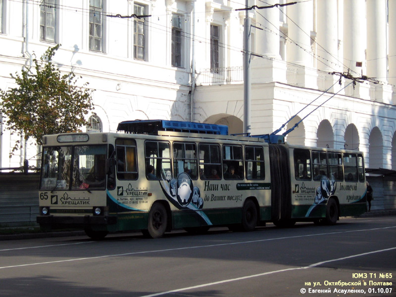 Полтава, ЮМЗ Т1 № 65