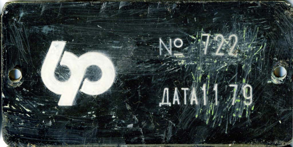 Санкт-Петербург, ЛМ-68М № 8656