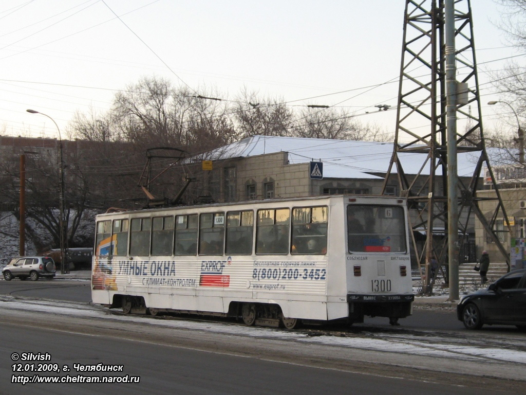 Челябинск, 71-605 (КТМ-5М3) № 1300