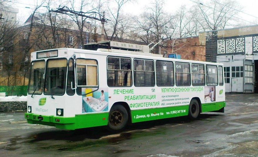 Донецк, ЮМЗ Т2 № 1041