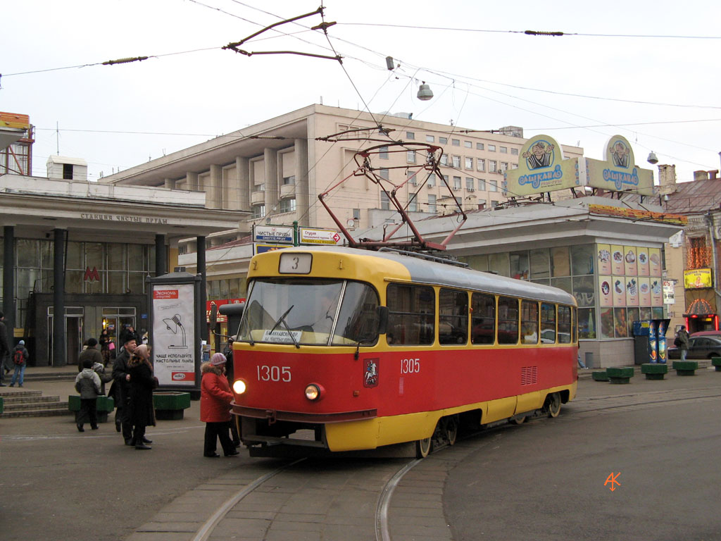 Maskava, MTTD № 1305