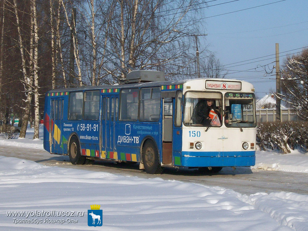 Йошкар-Ола, ЗиУ-682В № 150