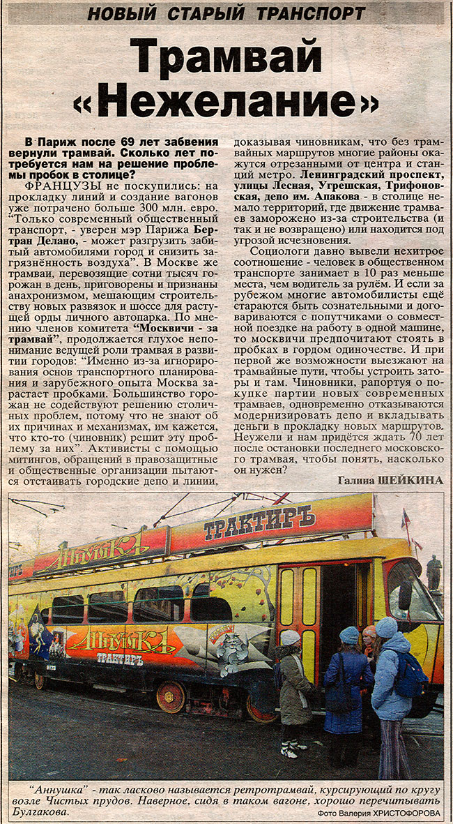 Transport articles