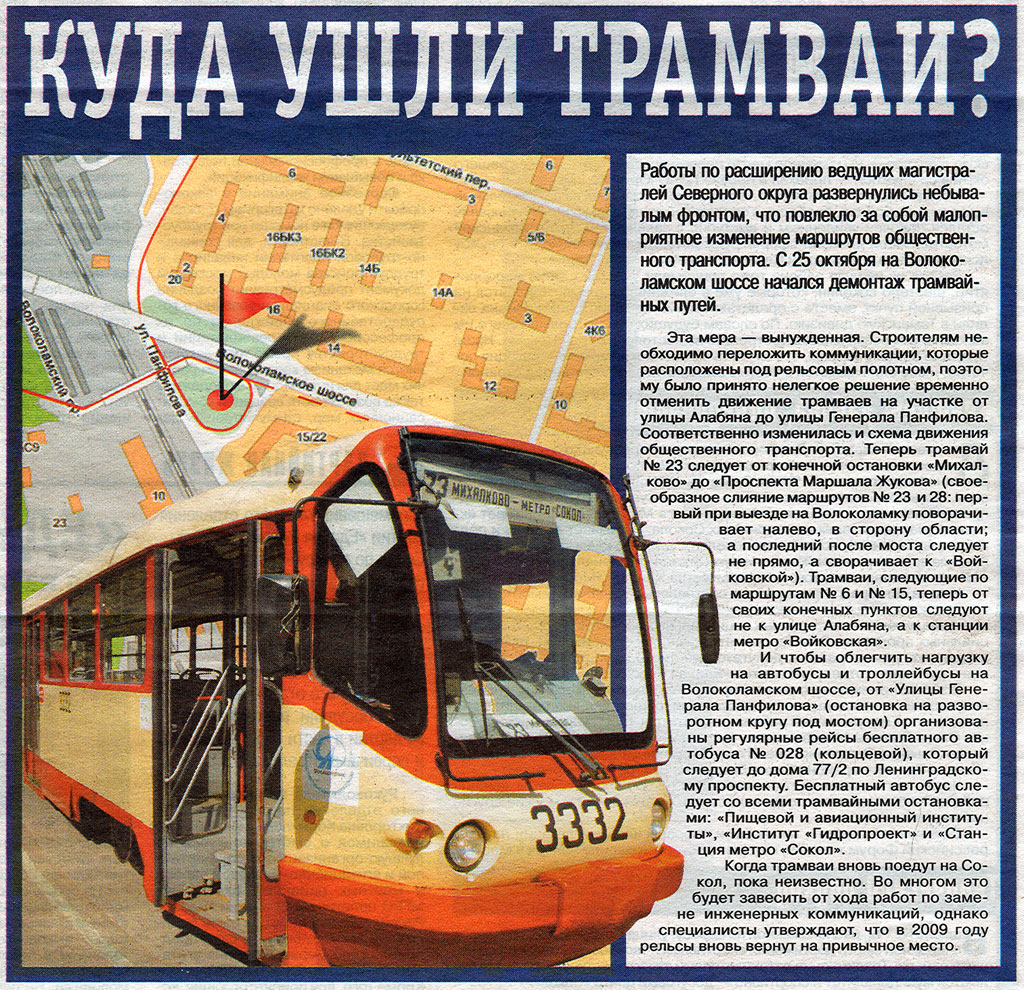 Транспортные статьи