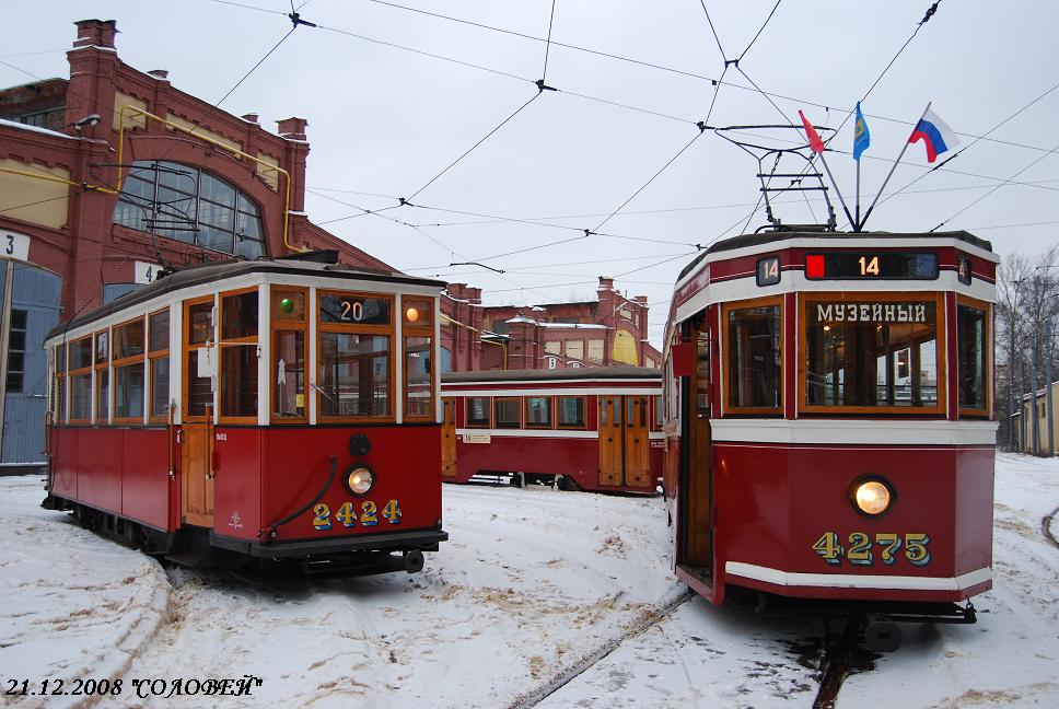 Санкт-Петербург, МС-4 № 2424; Санкт-Петербург, ЛМ-33 № 4275 Санкт-Петербург, МС-4 № 2424; Санкт-Петербург, ЛМ-33 № 4275