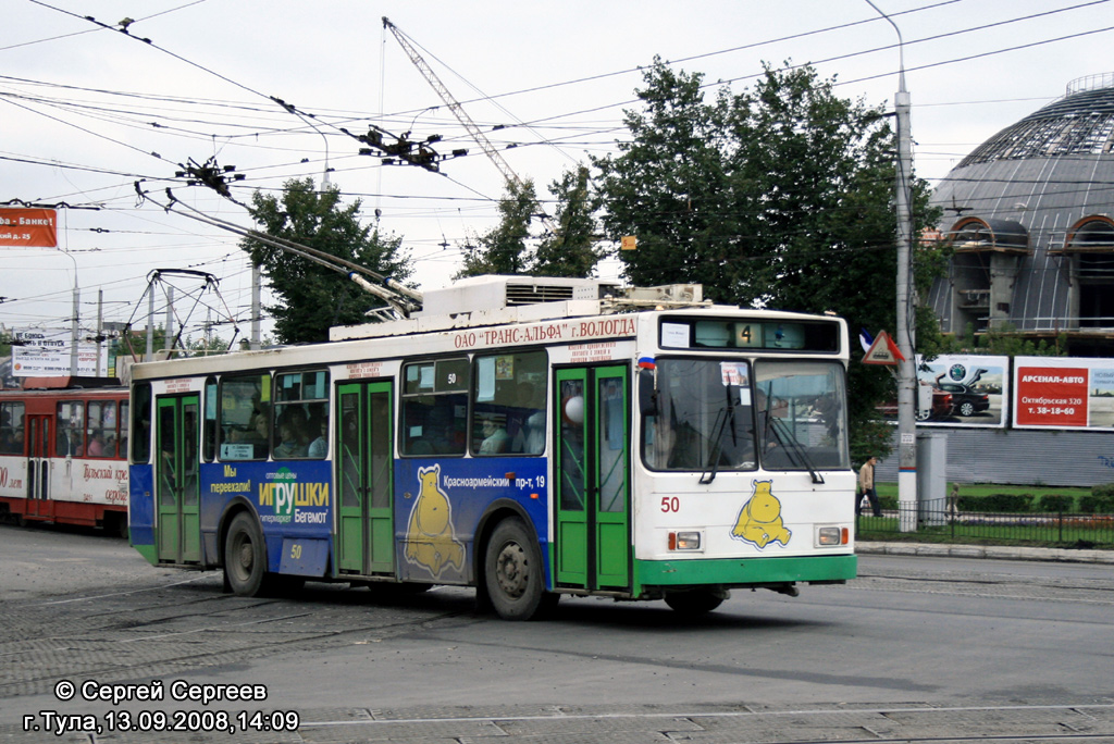 Tula, VMZ-5298-20 č. 50