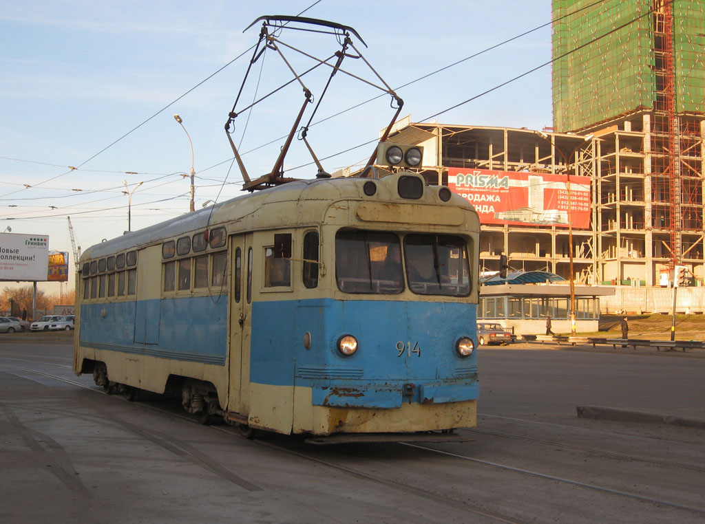 Екатеринбург, МТВ-82 № 914