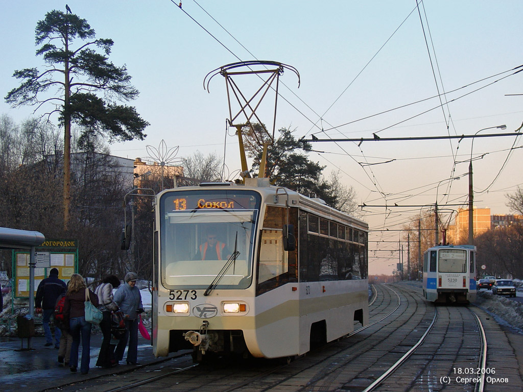 Москва, 71-619КТ № 5273