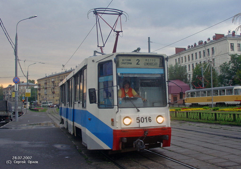 Москва, 71-608К № 5016