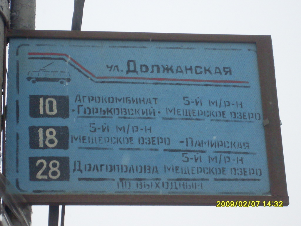 Нижний Новгород — Маршрутные таблички и расписания