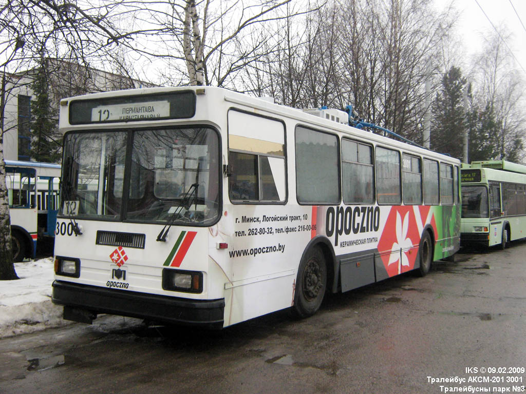 Минск, БКМ 201 № 3001