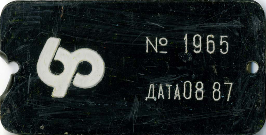 Санкт-Петербург, ЛМ-68М № 1590