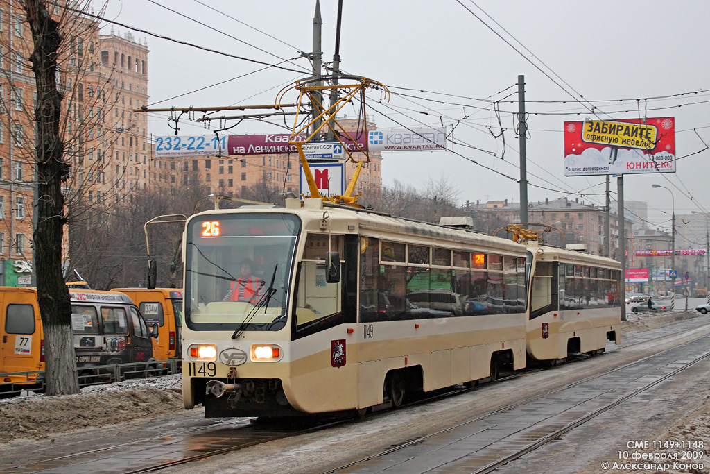 Moskva, 71-619A Br. 1149