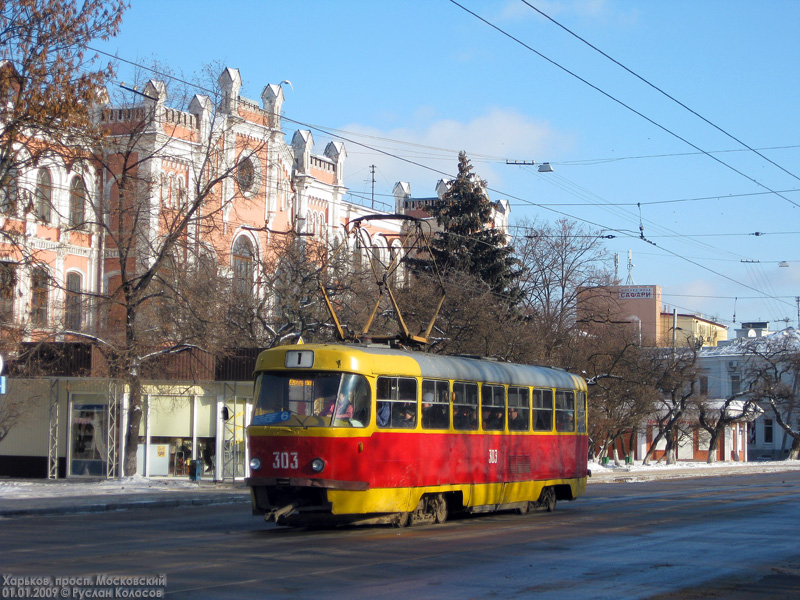 Харьков, Tatra T3SU (двухдверная) № 303