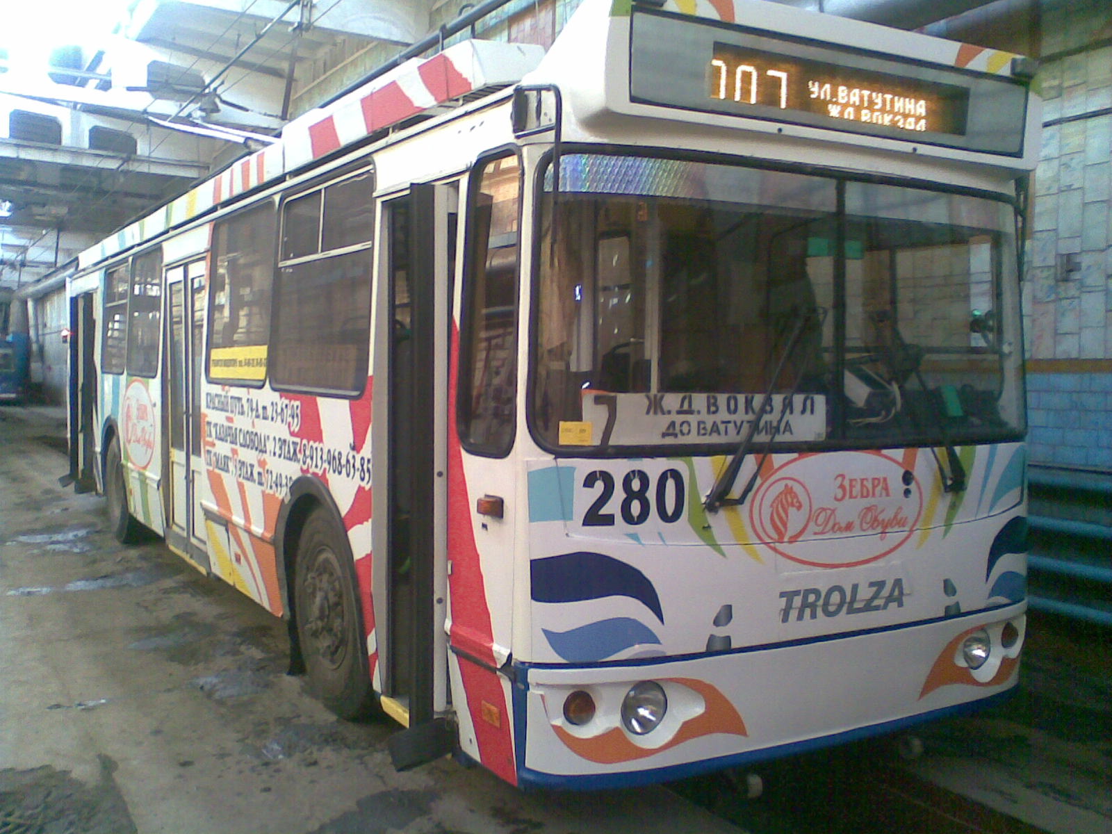 Омск, ЗиУ-682Г-016.03 № 280