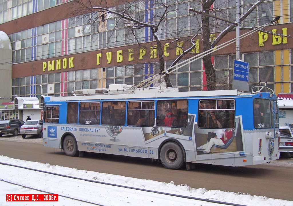 Саратов, ЗиУ-682Г-016.02 № 2257