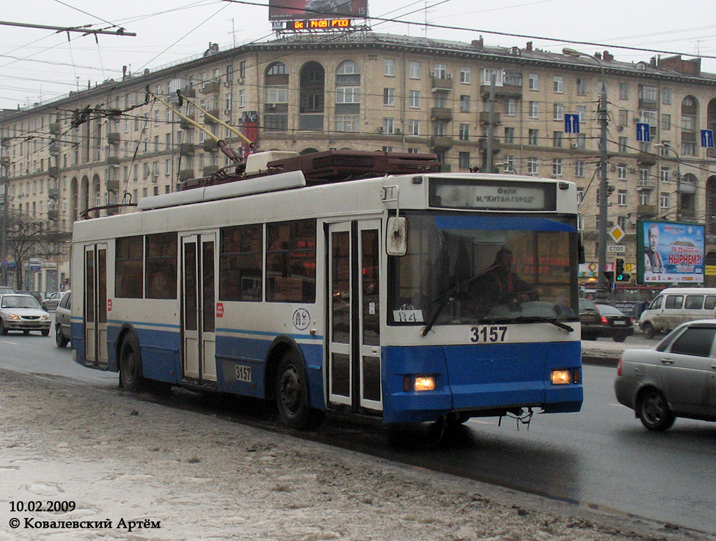 Москва, Тролза-5275.05 «Оптима» № 3157