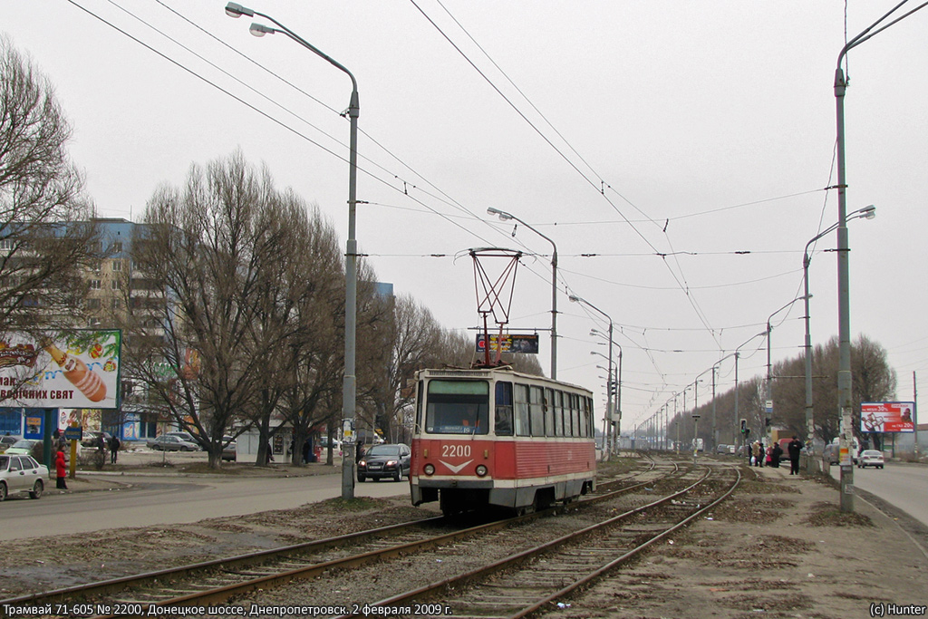第聂伯罗, 71-605 (KTM-5M3) # 2200