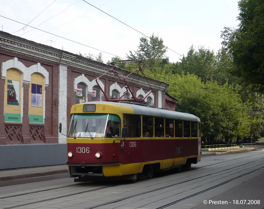 Москва, МТТД № 1306 Москва, МТТД № 1306
