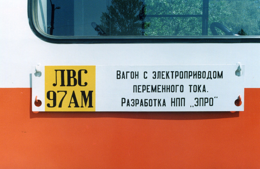 Sankt Petersburg, 71-147A (LVS-97A) Nr. 3902