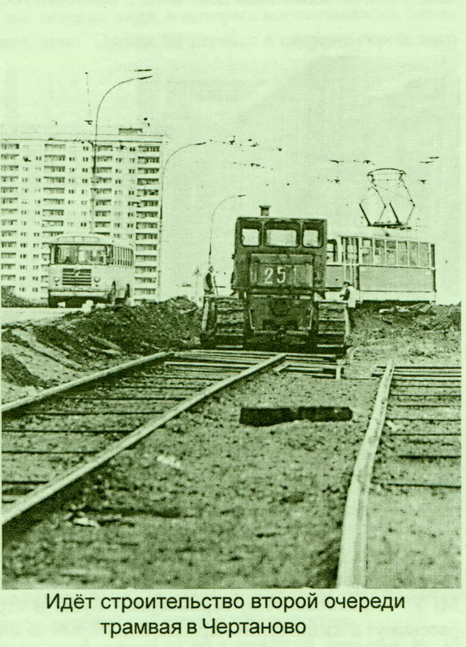 Moscou — Historical photos — Tramway and Trolleybus (1946-1991)