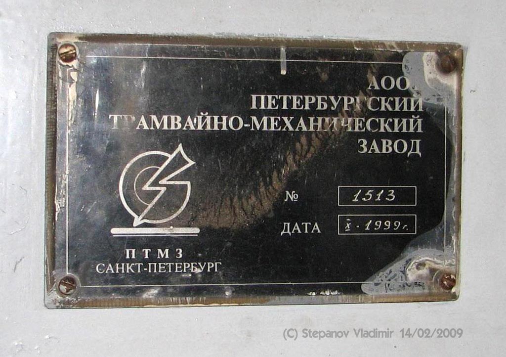 Санкт-Петербург, 71-147К (ЛВС-97К) № 5088